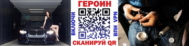 ГЕРОИН белый  Починок 