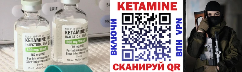Кетамин ketamine Починок