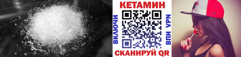 КЕТАМИН VHQ  Починок 