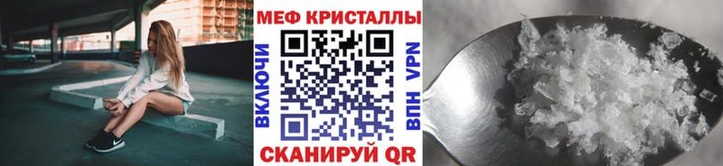 МЯУ-МЯУ mephedrone  где найти наркотики  Починок 