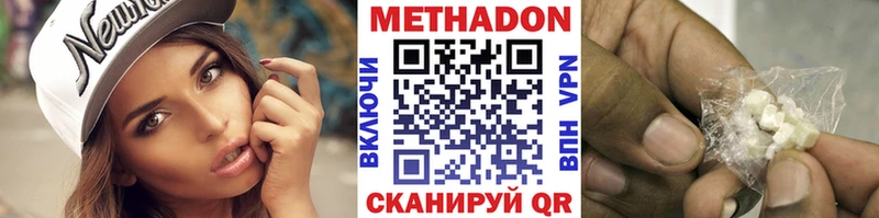 Метадон кристалл  где купить наркоту  Починок 